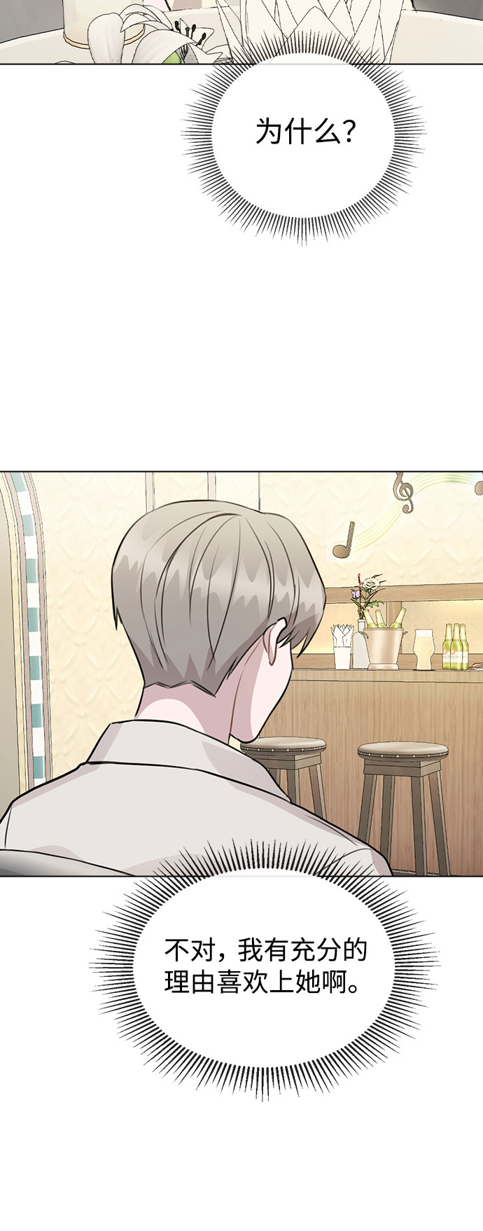 [第49话] 你喜欢我？67