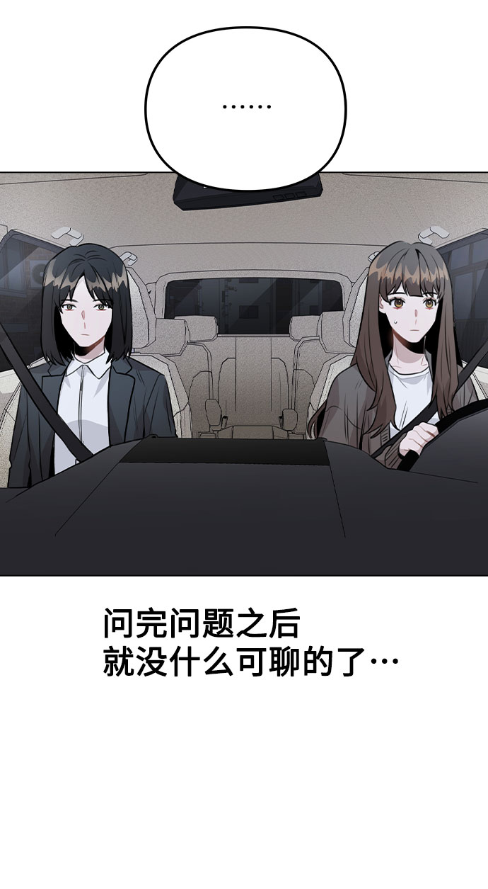[第32话] 跟踪的理由59