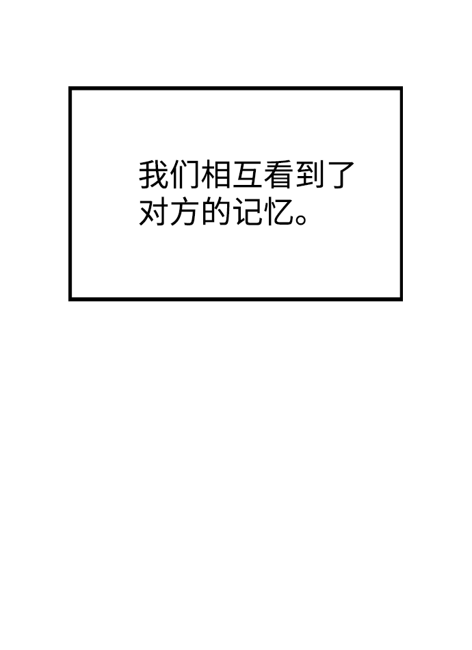 [第51话] 混乱以及请罪12