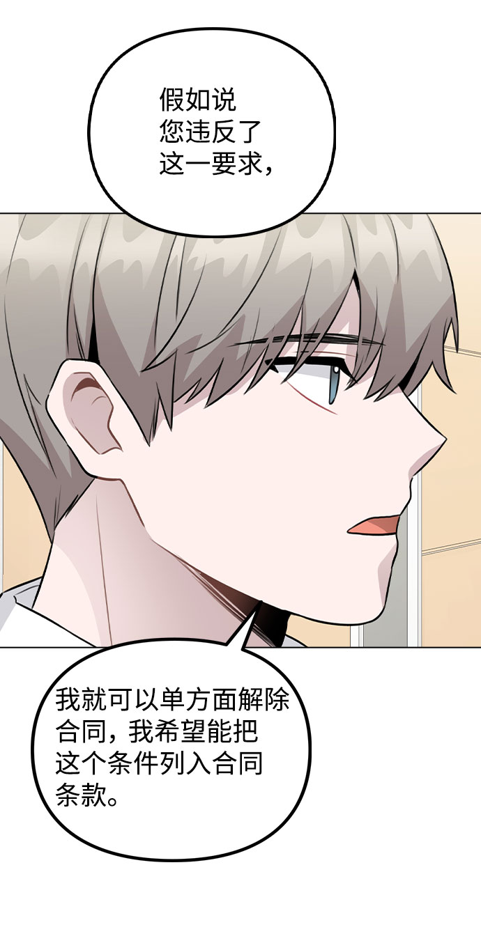 [第54话] 条件5