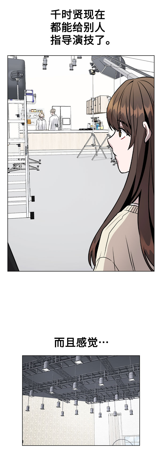 [第48话] 路雅的华丽变装21
