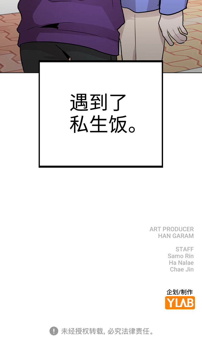 [第30话] 接触83