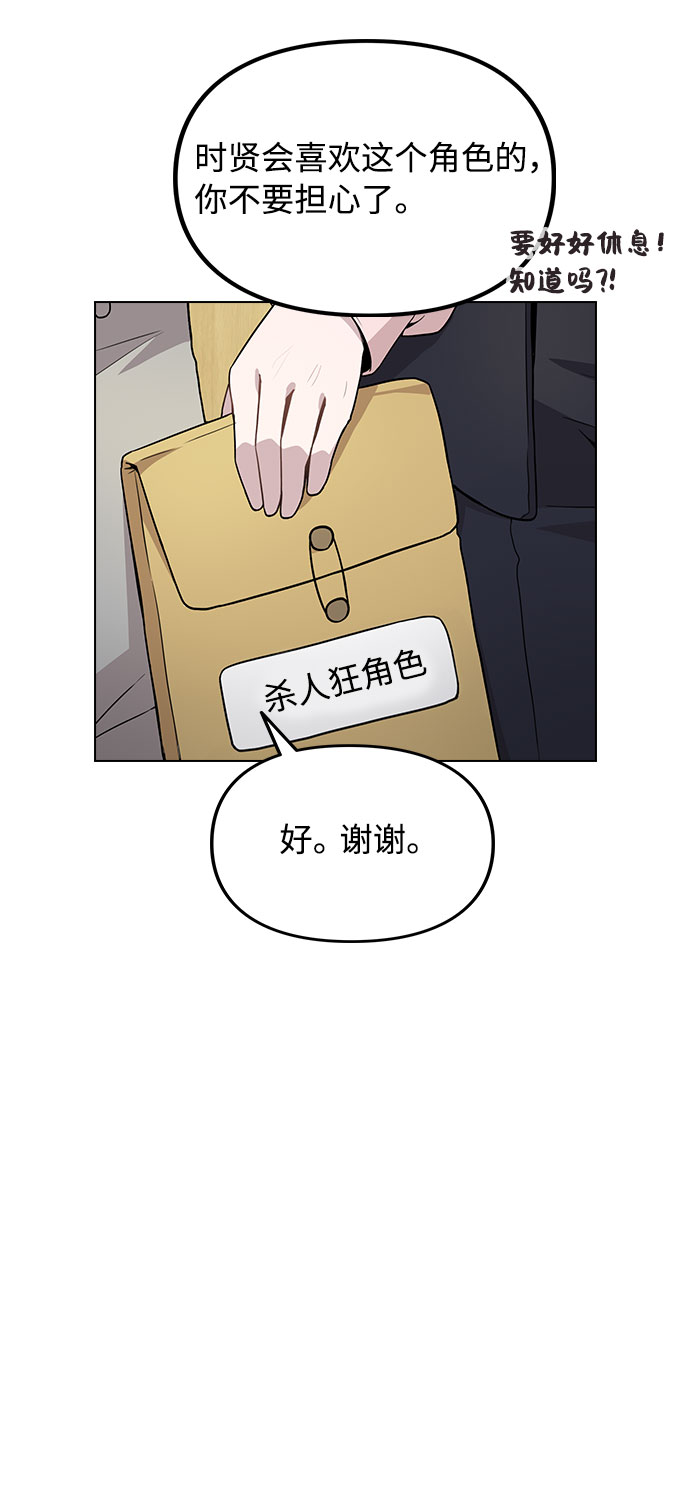 [第1话] 今後请多关照73