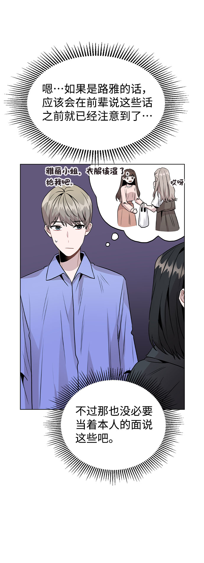[第30话] 接触45