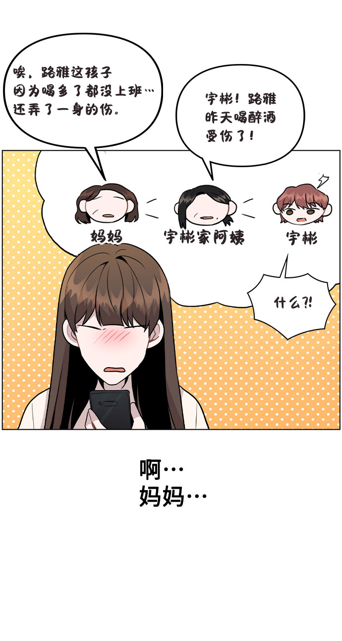 [第30话] 接触10