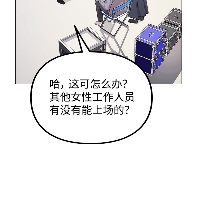 [第34话] 我一个经纪人还要上综艺…？3