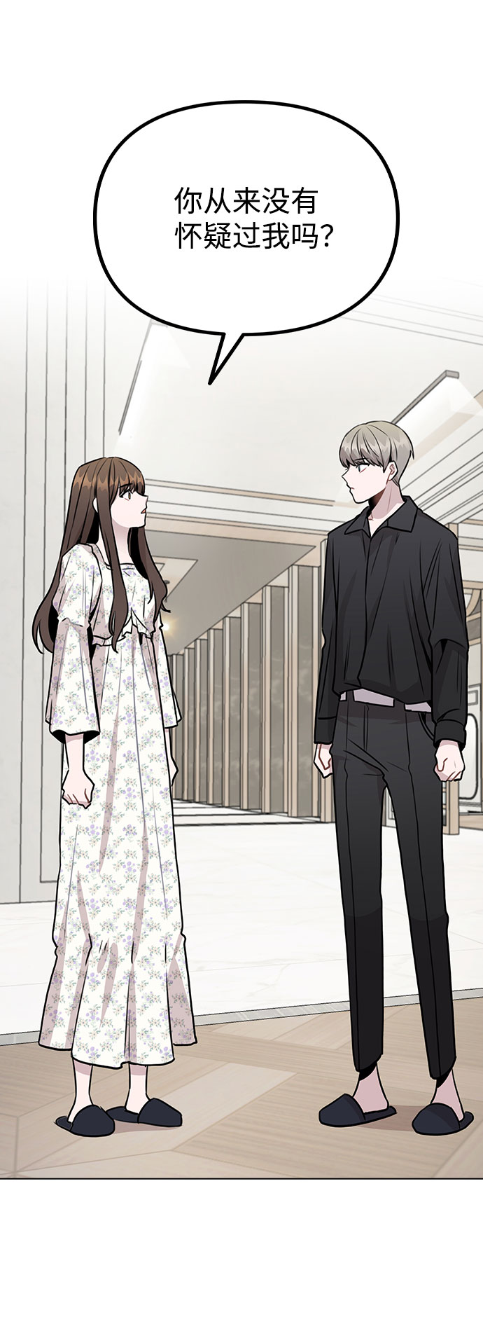 [第46话] 情况逆转77