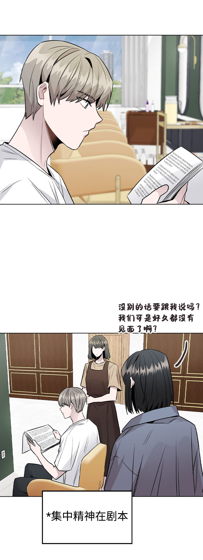 [第37话] 暴风雨来临的前夕(2)17