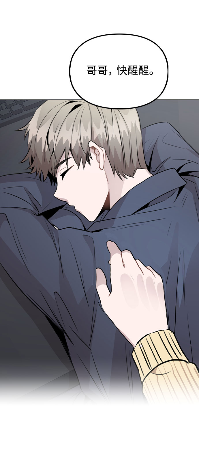 [第37话] 暴风雨来临的前夕(2)2