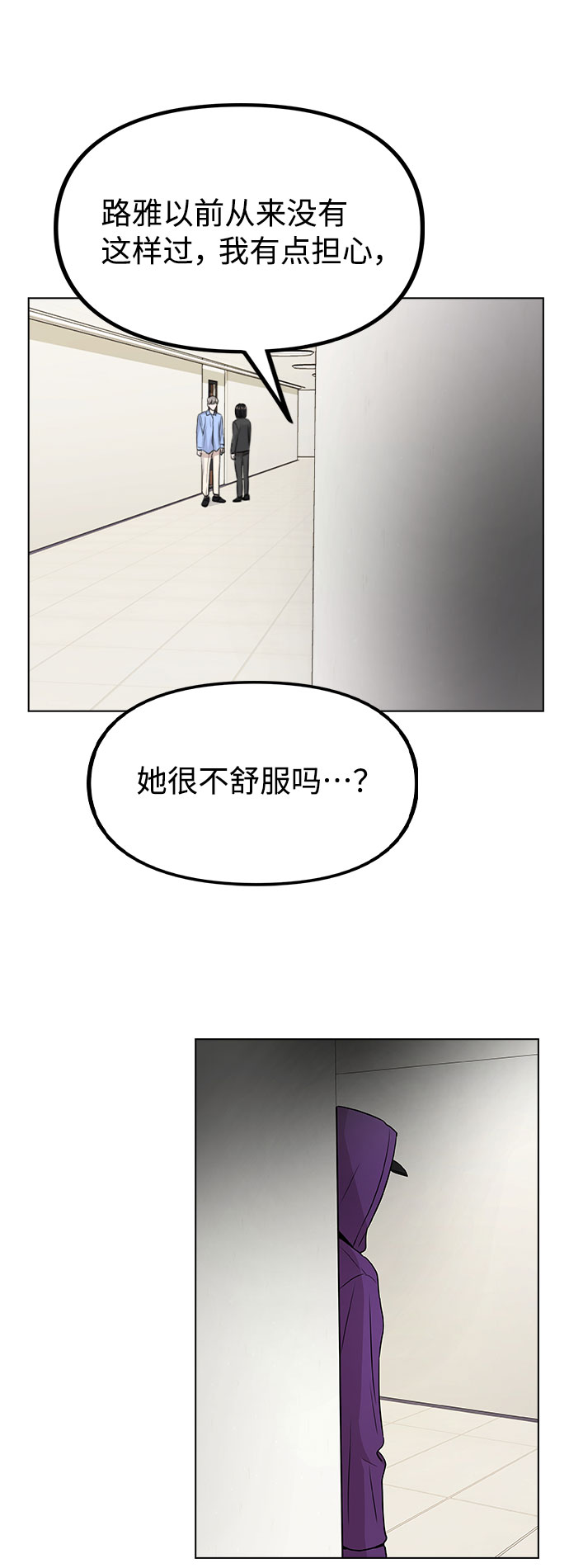 [第29话] 犯人就在身边82