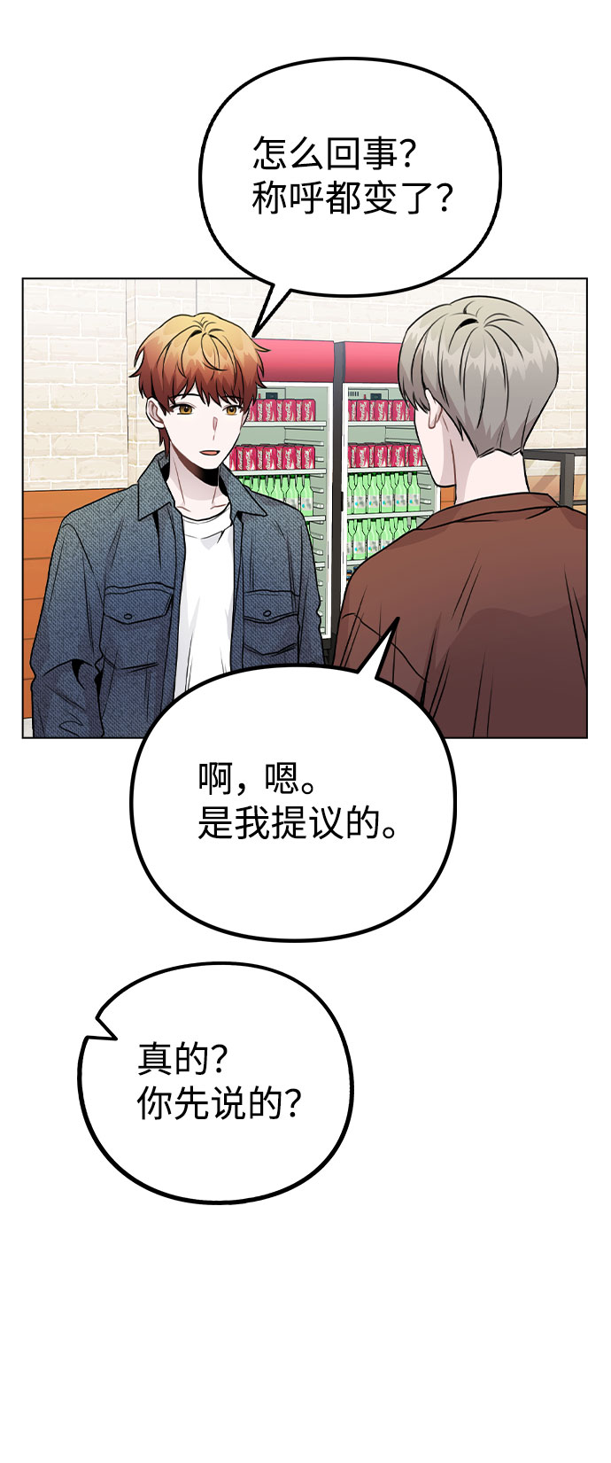 [第20话] 徵兆7