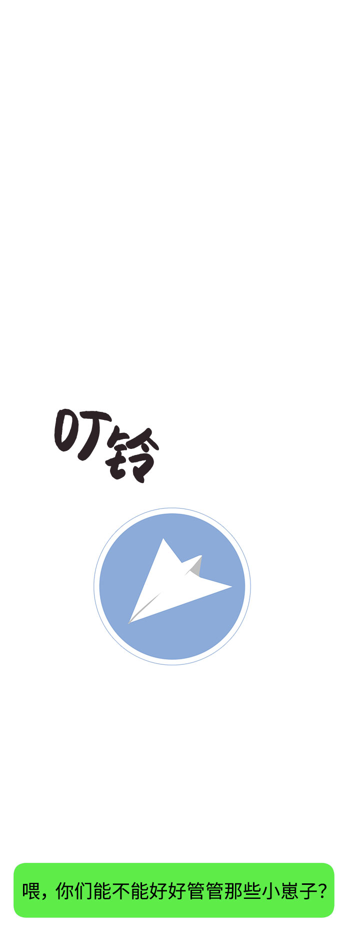 [第33话] 暴风雨来临的前夕60