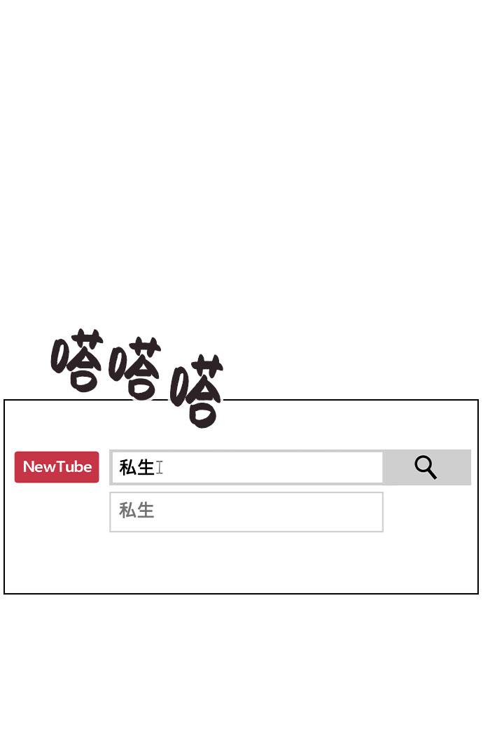 [第41话] 到底是谁？28