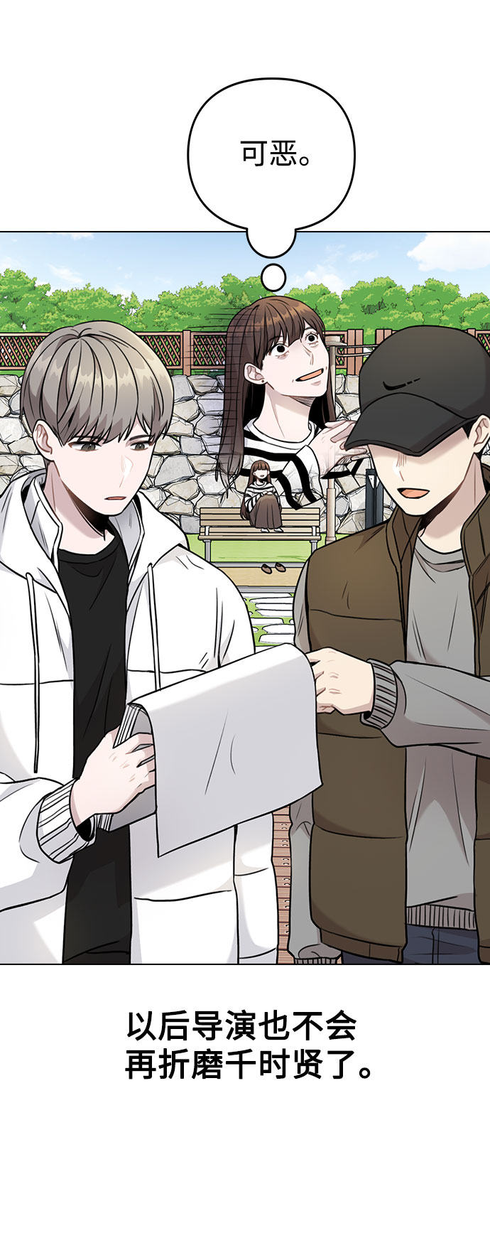 [第3话] 适可而止吧？35