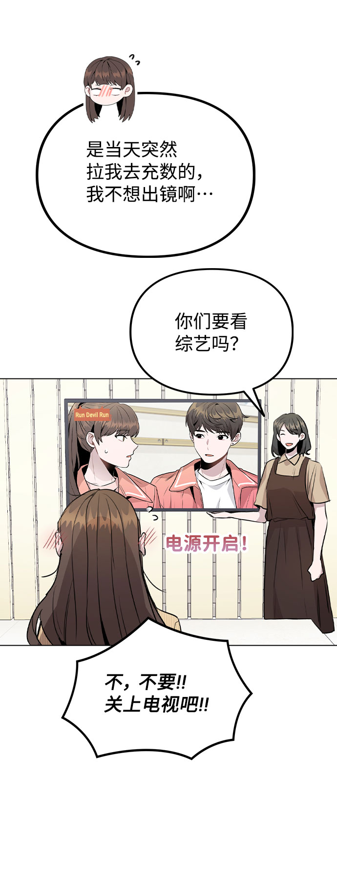 [第37话] 暴风雨来临的前夕(2)22