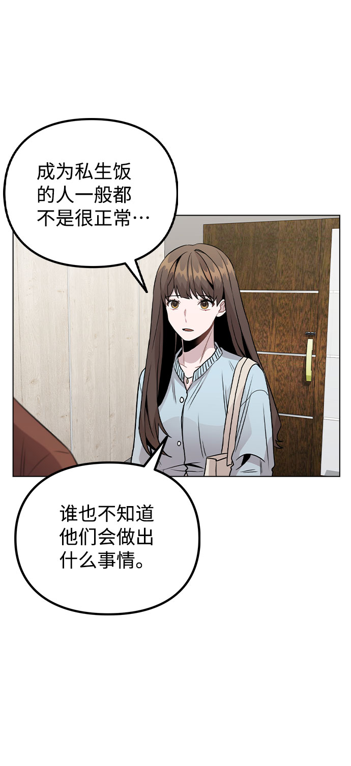 [第21话] 他们是怎麽知道的？27