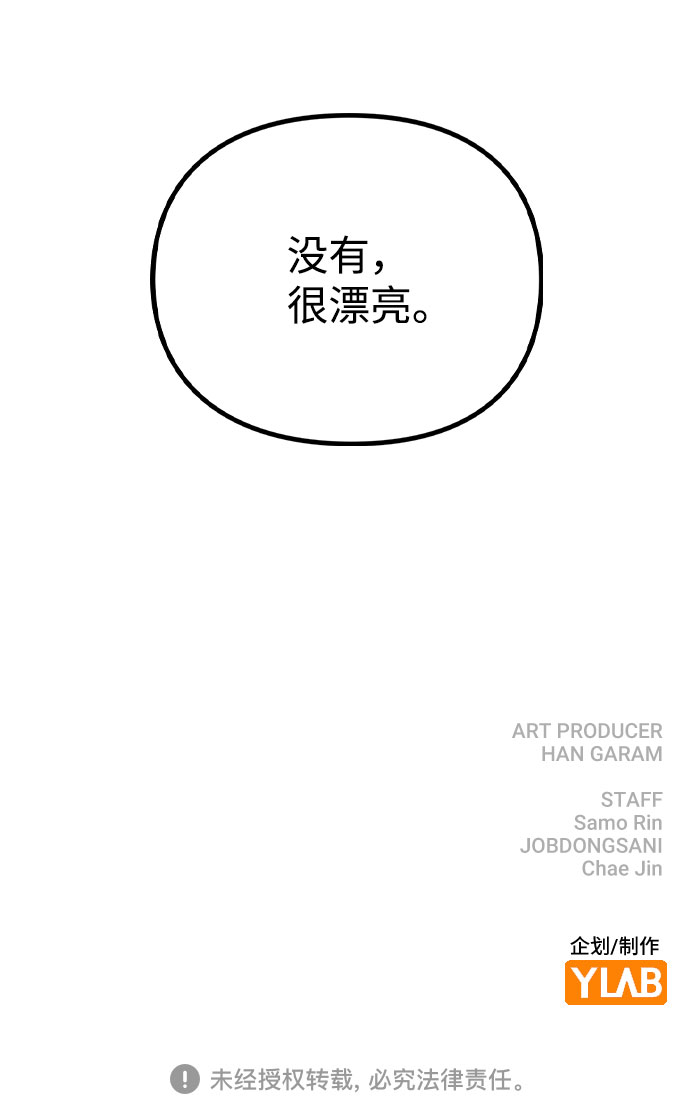 [第48话] 路雅的华丽变装72
