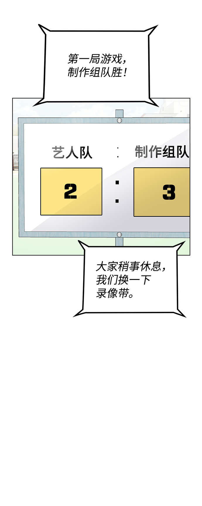 [第34话] 我一个经纪人还要上综艺…？42