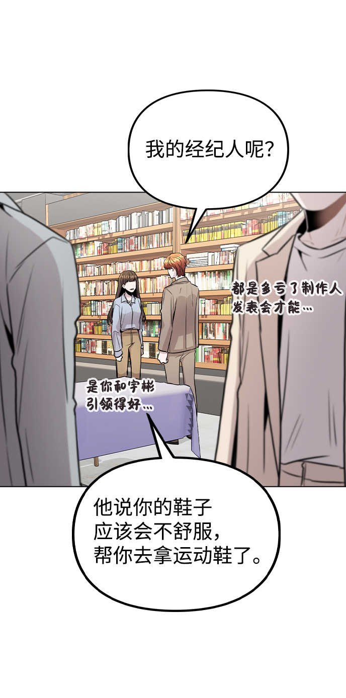 [第22话] 星星的经验67