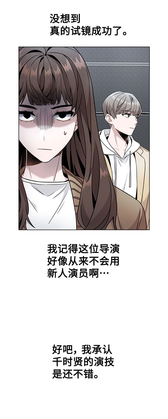 [第2话] 不该是这样34