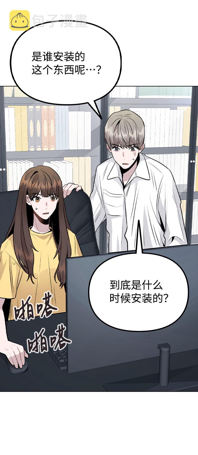 [第41话] 到底是谁？69