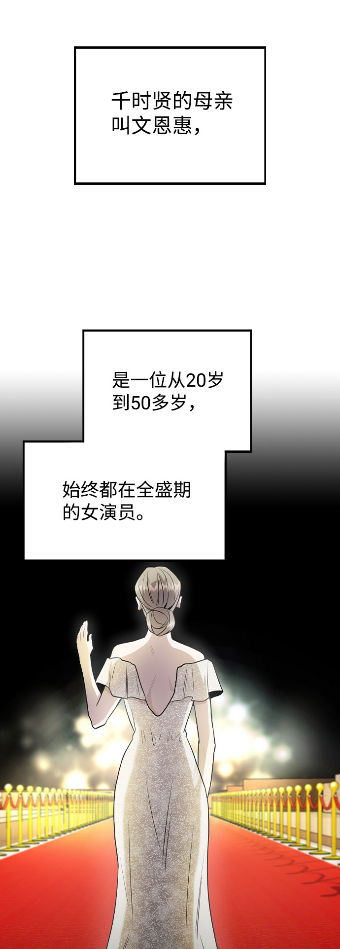 [第48话] 路雅的华丽变装40