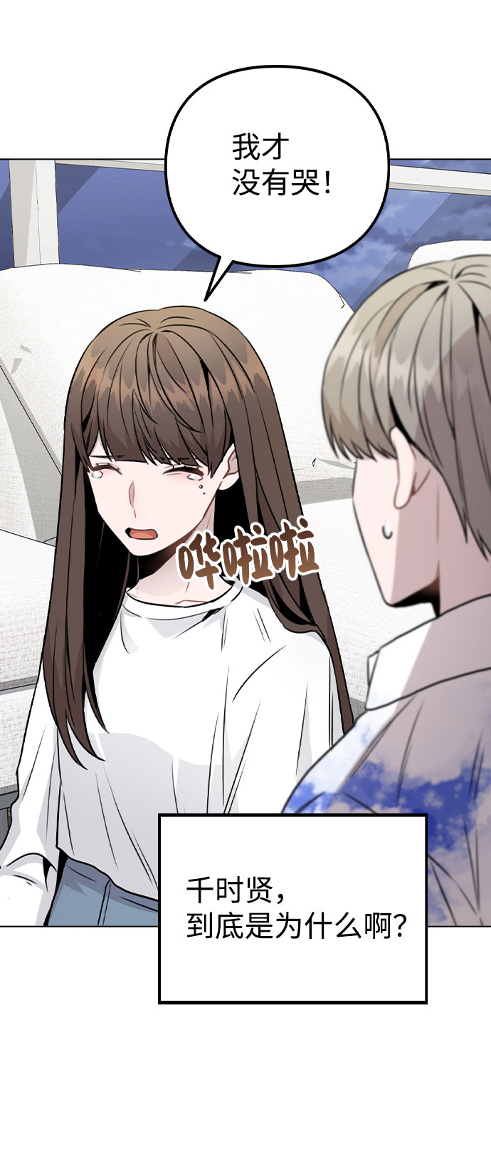 [第18话] 关系的进展94