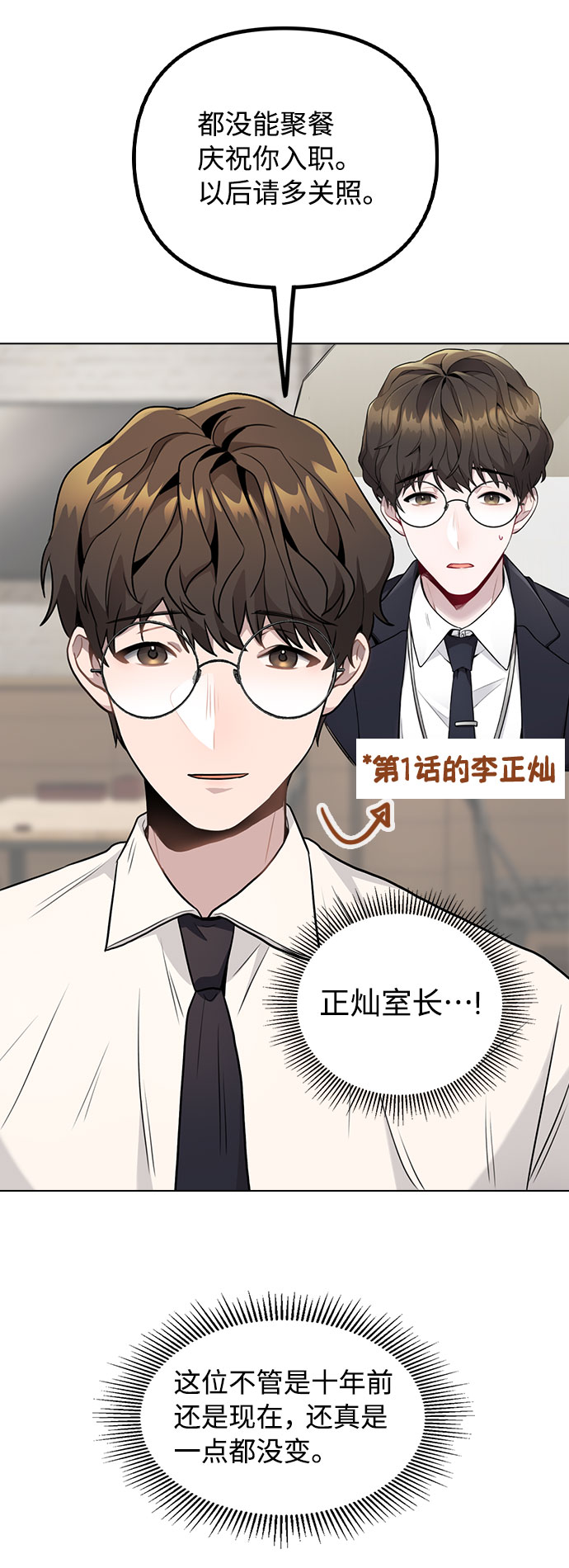 [第5话] 你究竟在干什麽？68