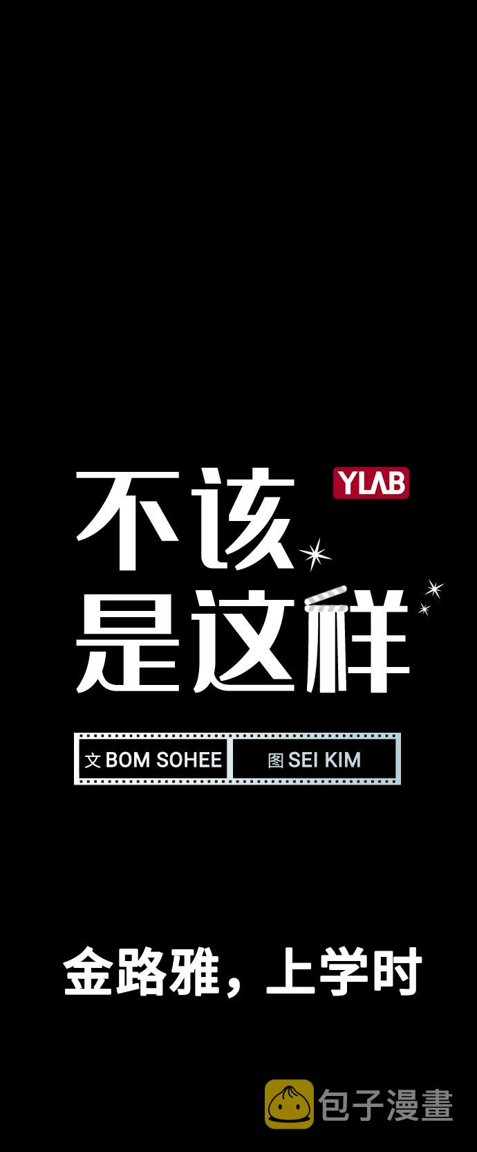 [第14话] 越来越复杂的关系(1)1
