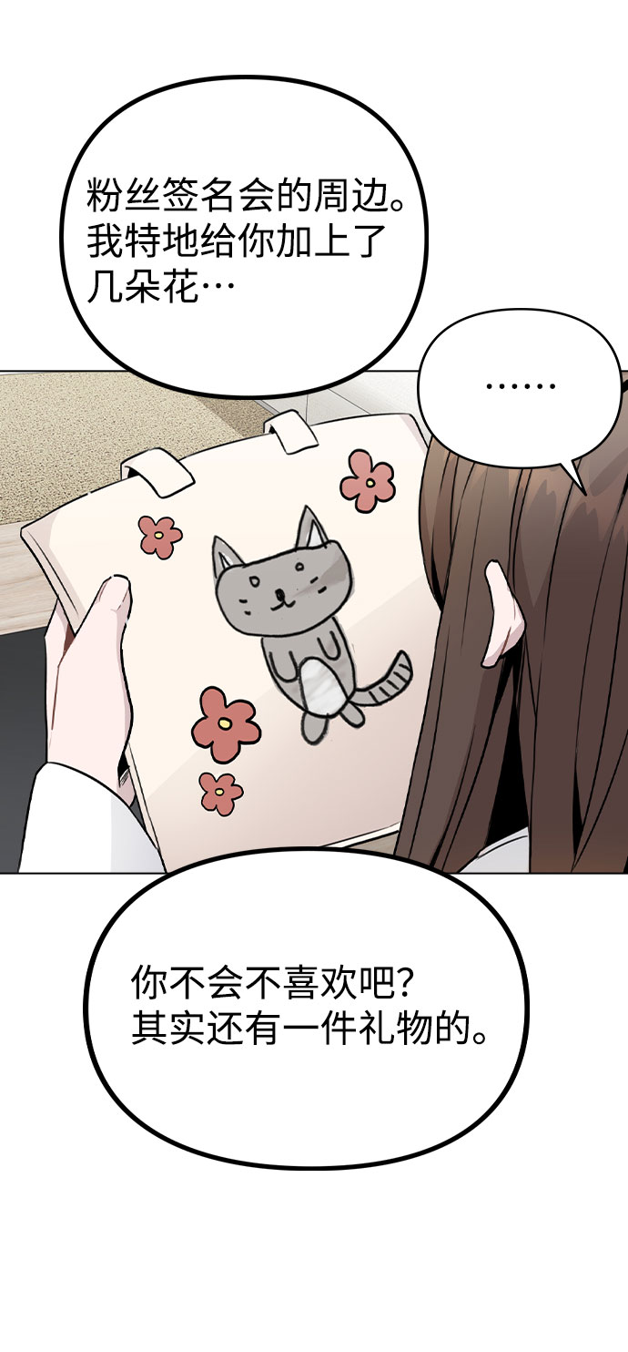 [第18话] 关系的进展79