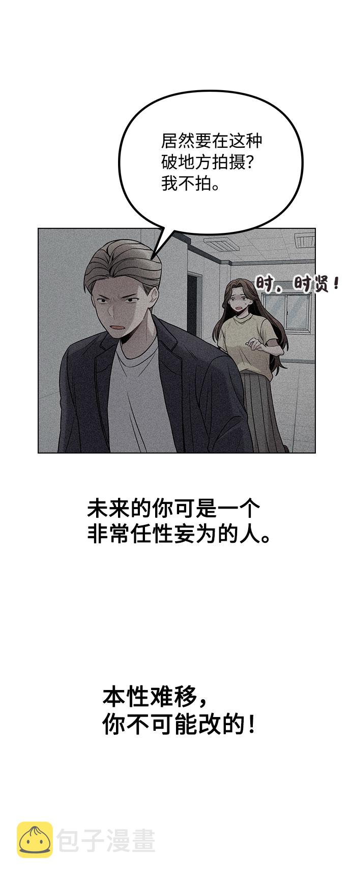 [第3话] 适可而止吧？58