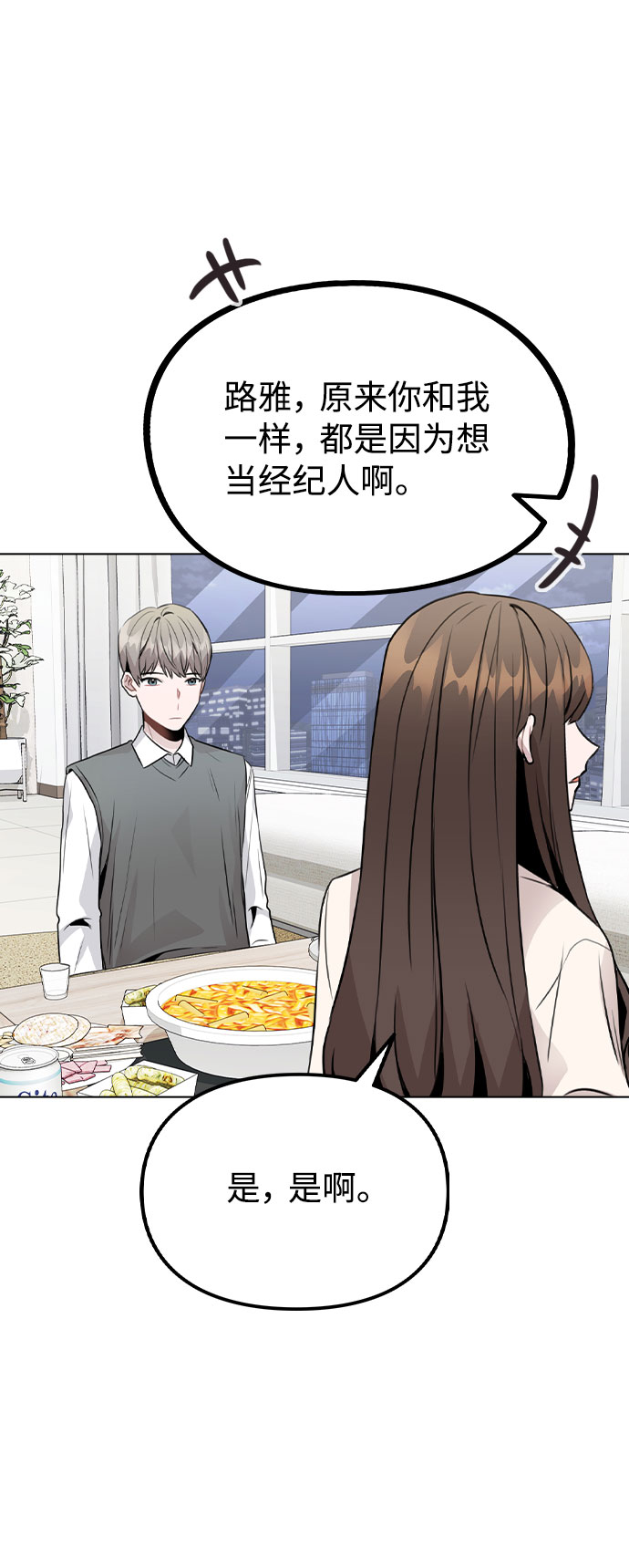 [第29话] 犯人就在身边43