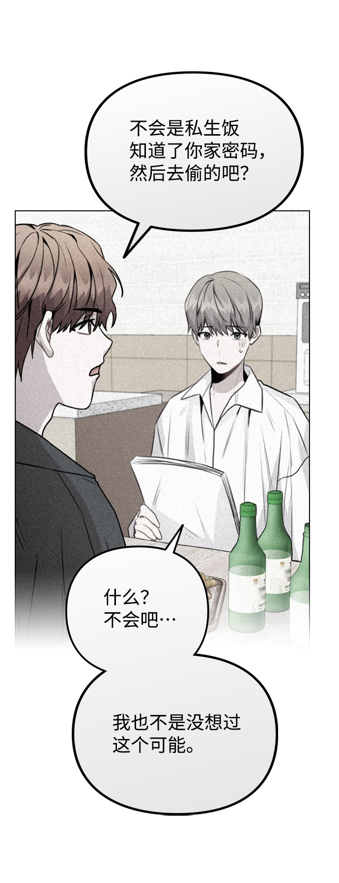 [第39话] 隐藏摄像头14