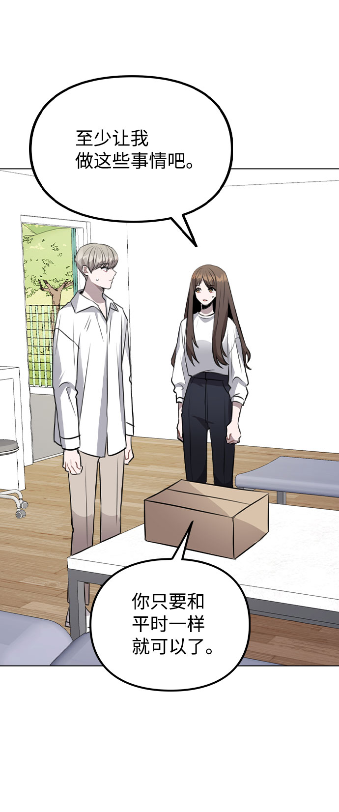[第54话] 条件30