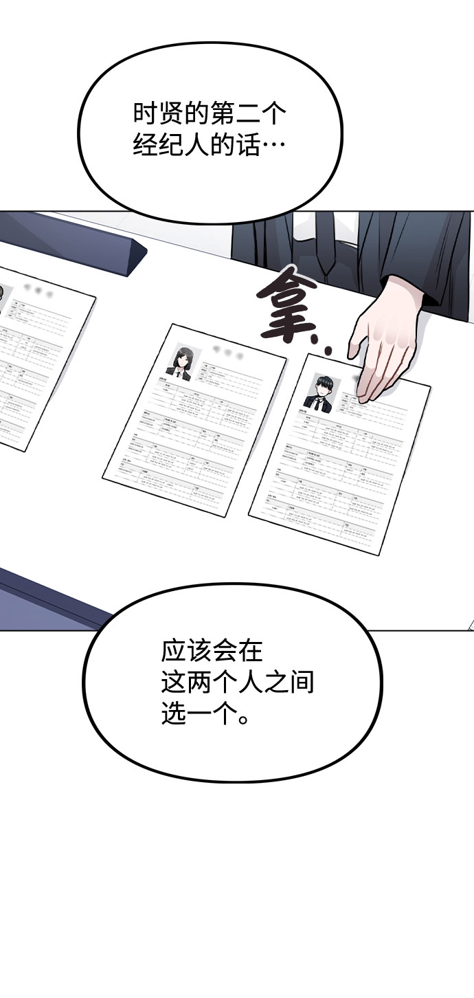 [第21话] 他们是怎麽知道的？69