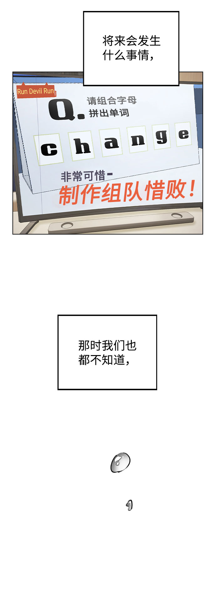 [第36话] 漫延80