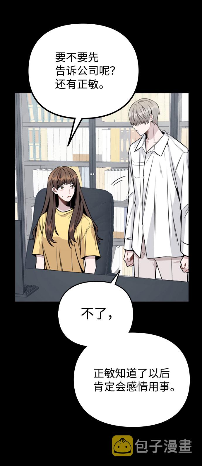 [第43话] 暴露升级19