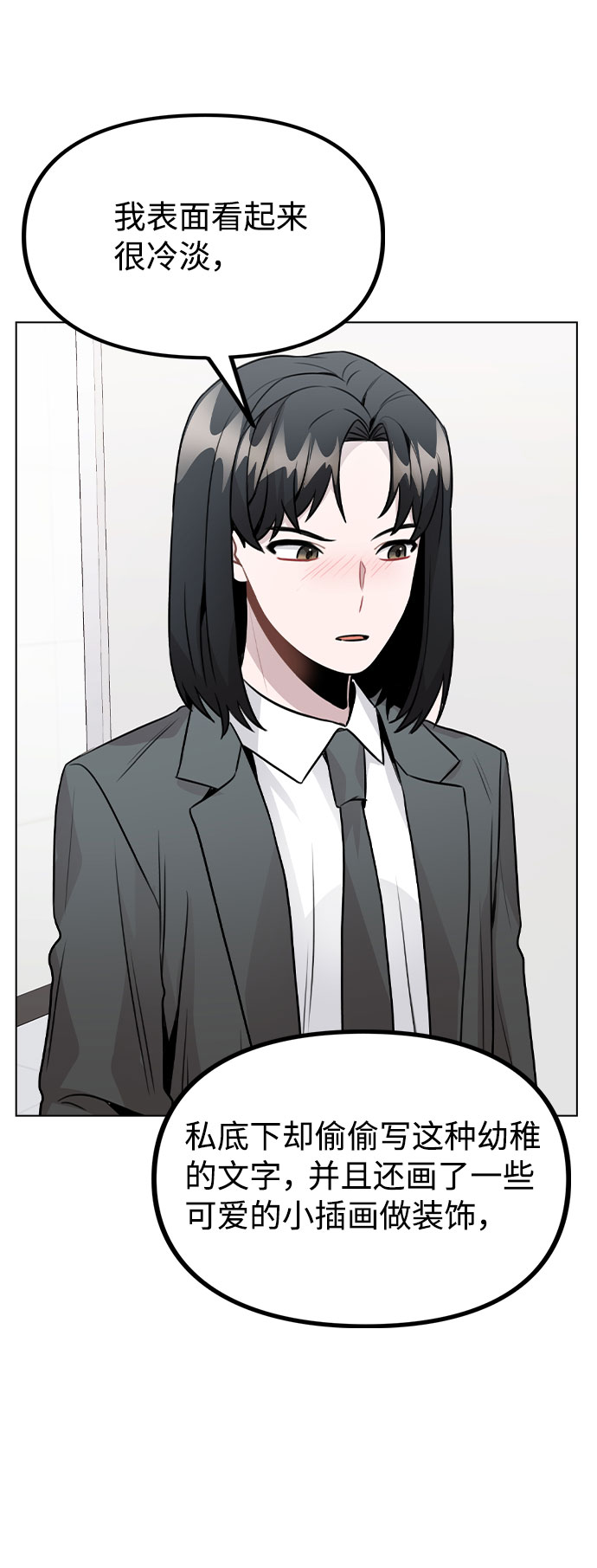 [第29话] 犯人就在身边9
