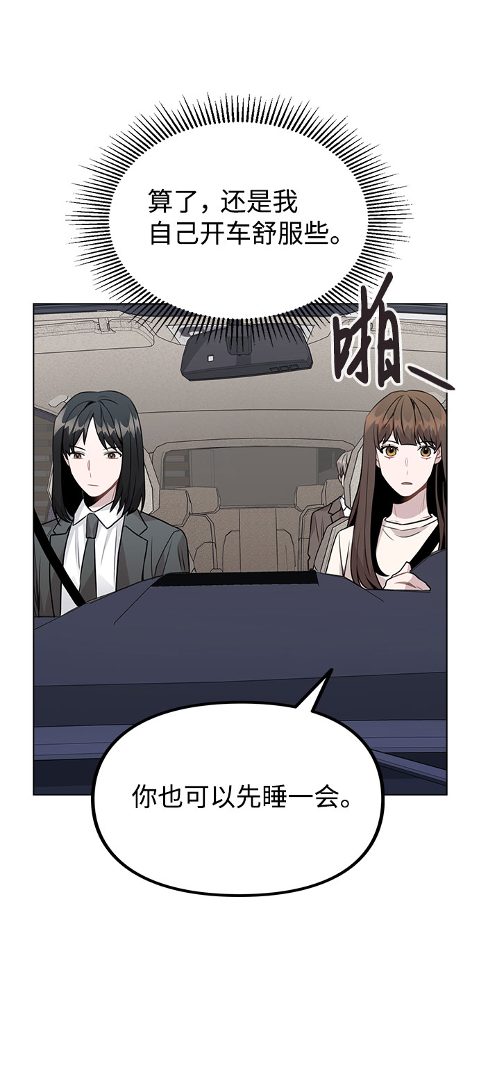 [第28话] 笔记本的真相24