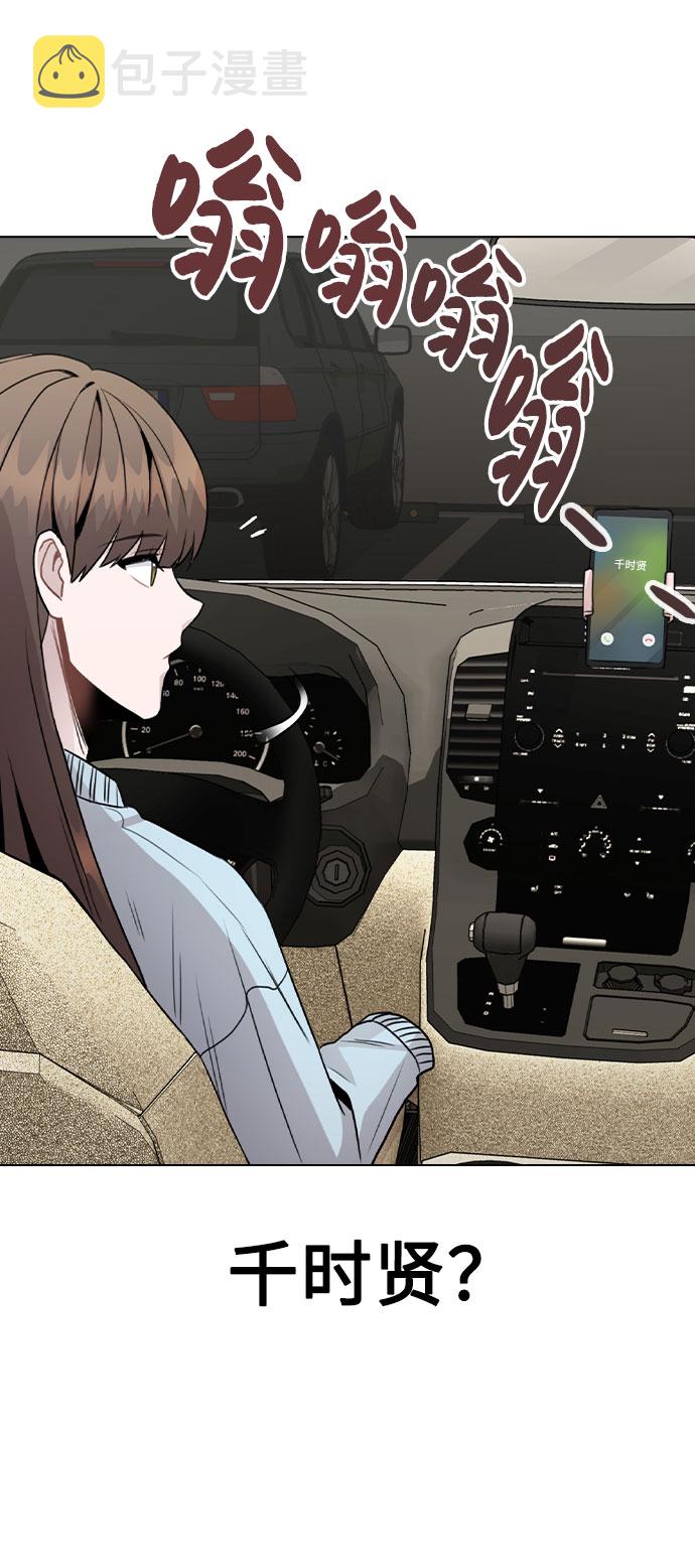 [第21话] 他们是怎麽知道的？41