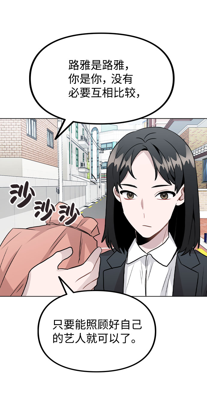 [第30话] 接触52