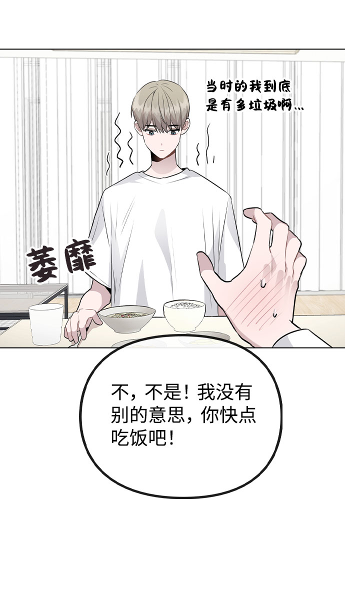[第53话] 地位颠倒的甲方乙方38