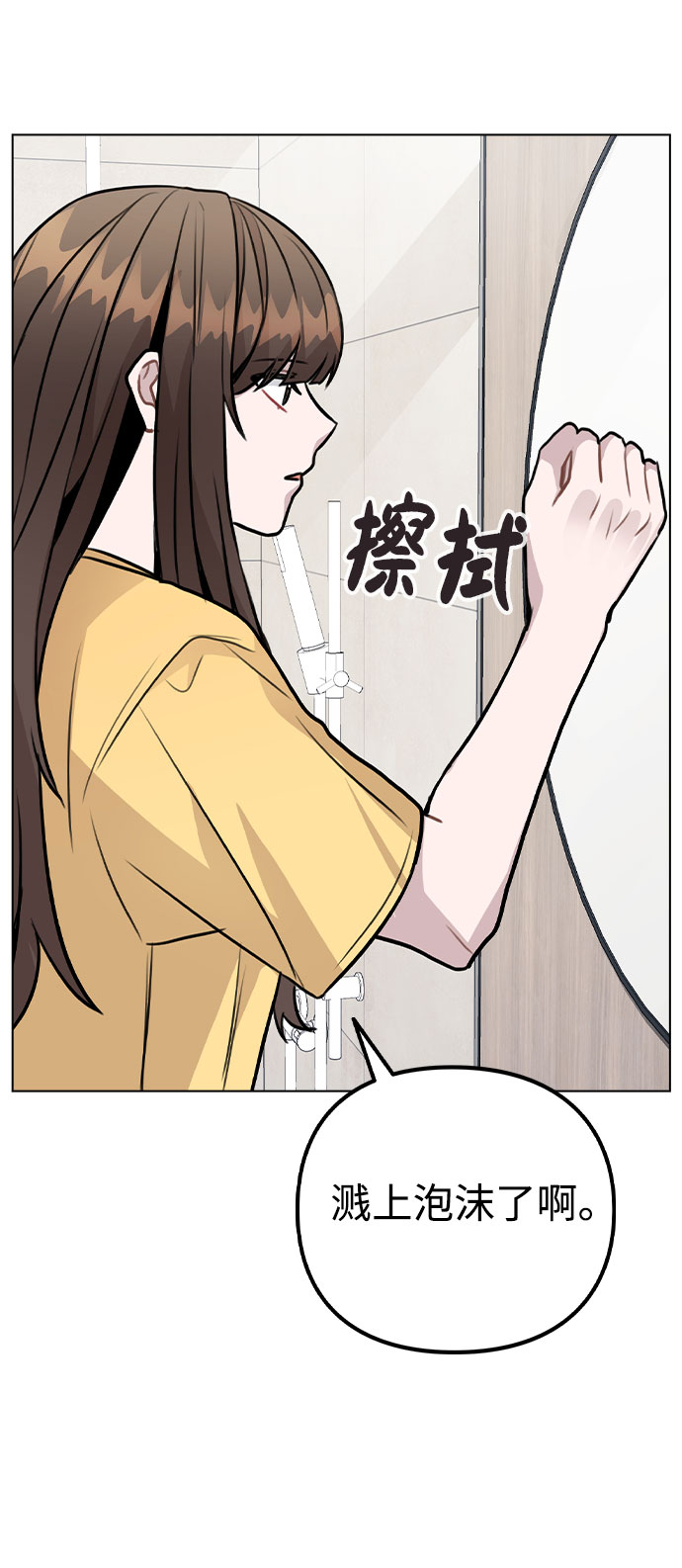 [第41话] 到底是谁？42