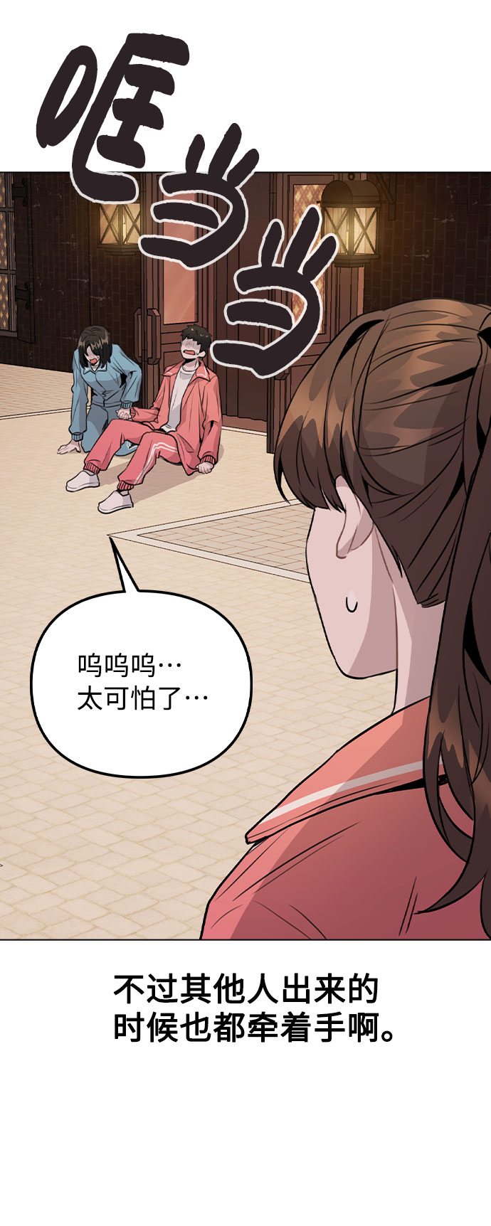 [第35话] 胆子还算大15