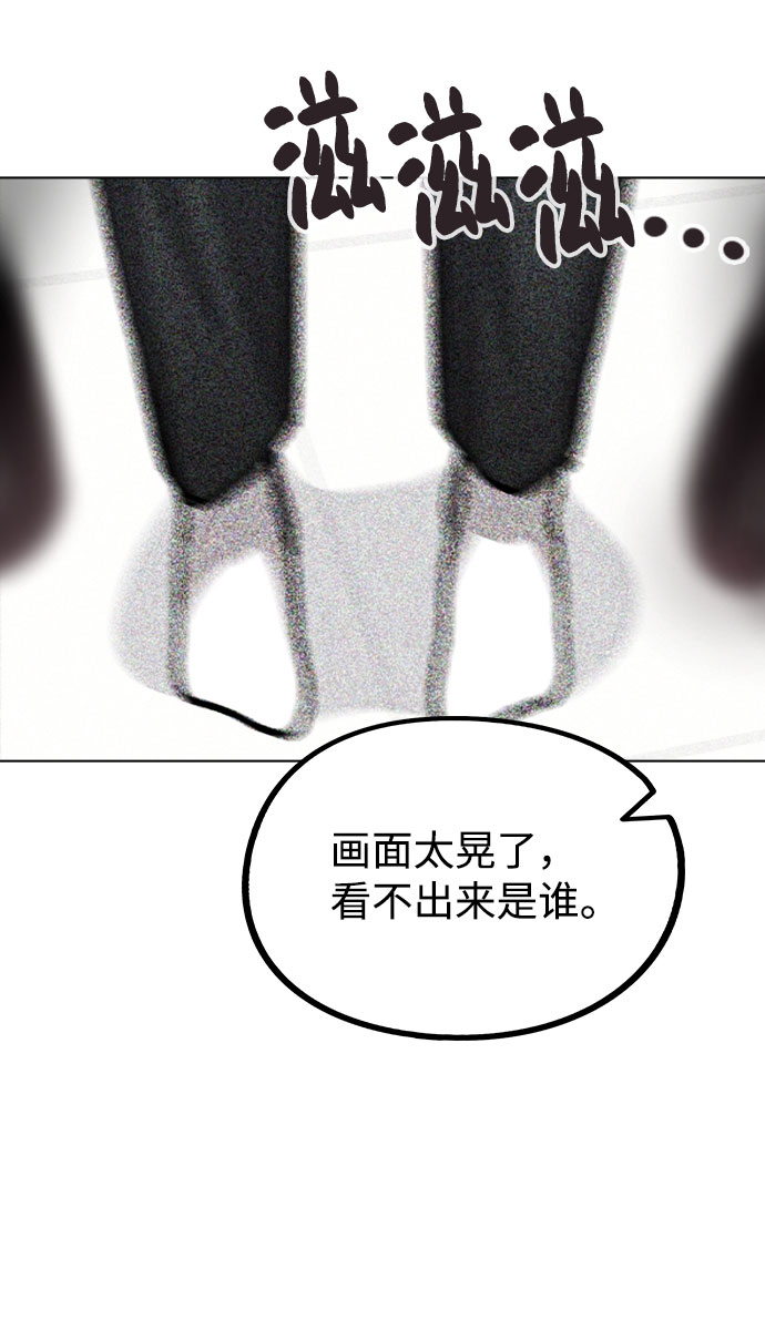 [第41话] 到底是谁？76