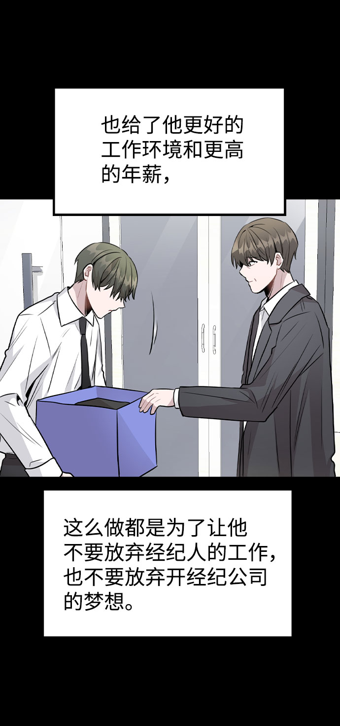[第47话] 千时贤改变的原因（2）20