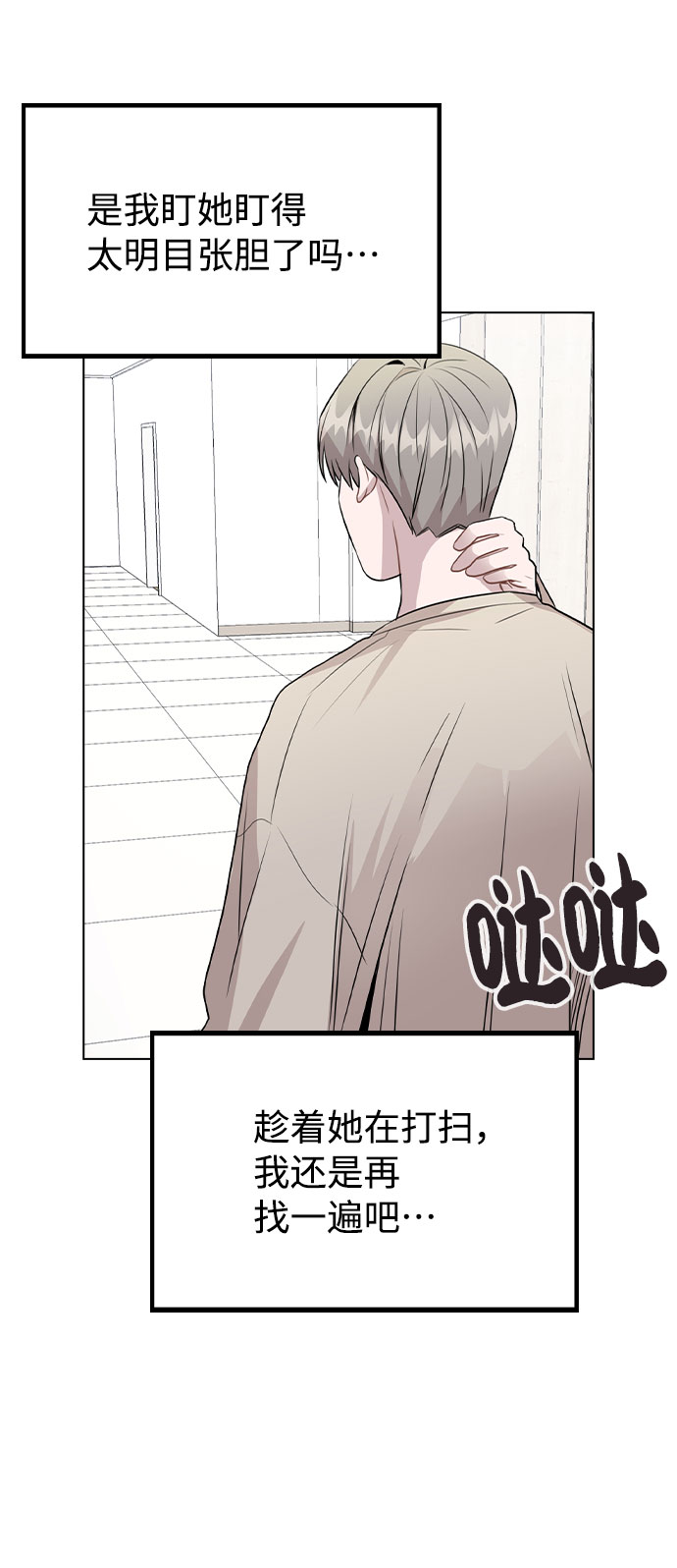 [第40话] 噩梦25