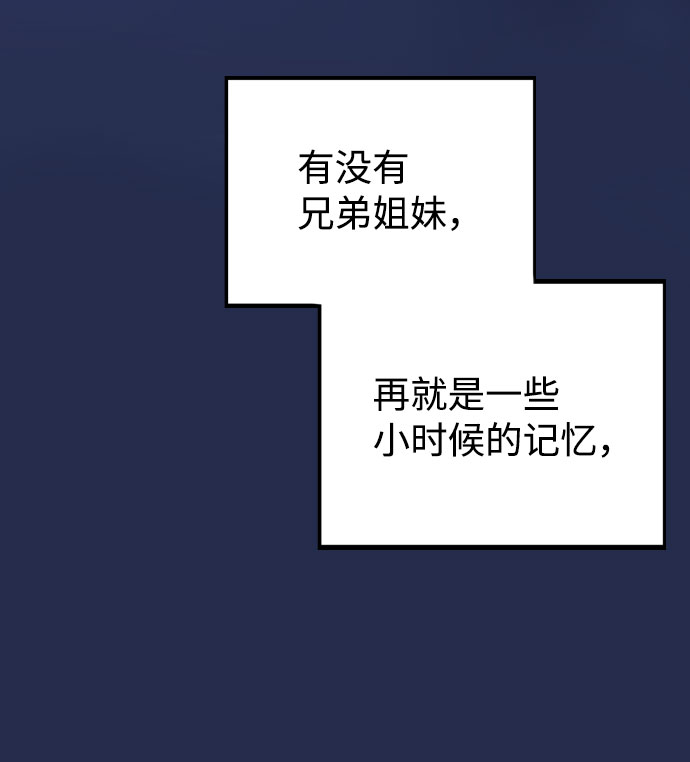 [第21话] 他们是怎麽知道的？54