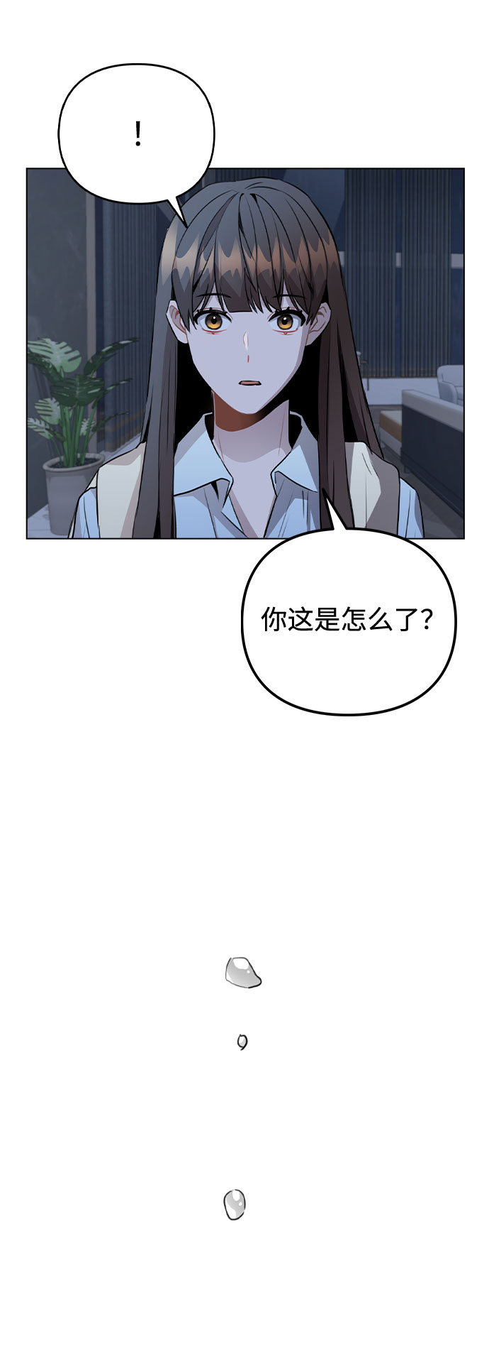 [第50话] 看到了记忆66
