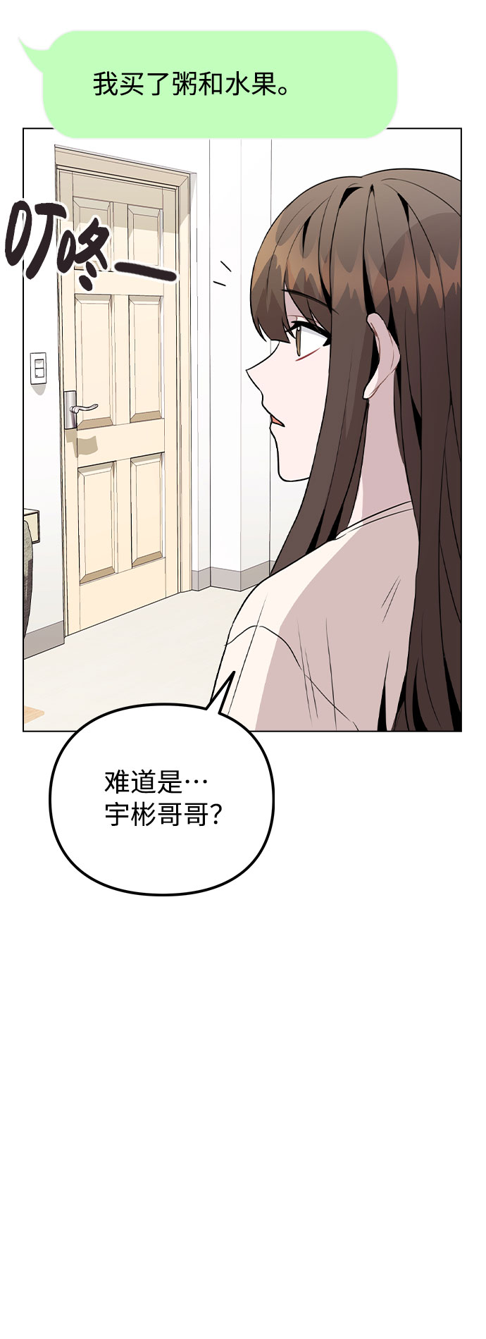[第30话] 接触12